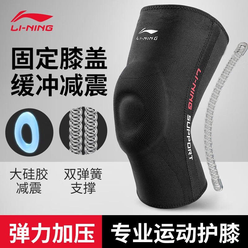 Li-Ning sports knee pads [single pack] basketball running knee protectors meniscus injury arthritis leg protectors warm men's and women's motorcycles riding patella belt protective paint