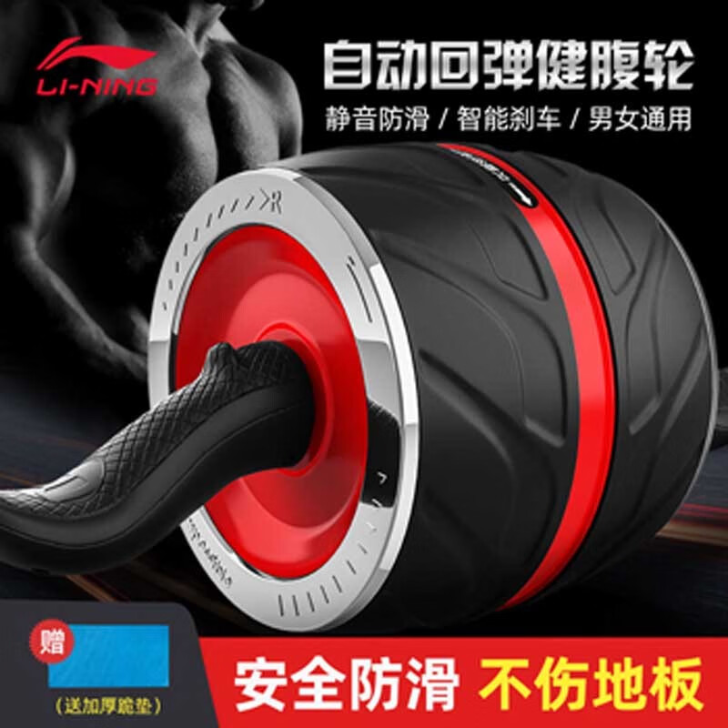 Li-Ning abdominal strengthening wheel automatic rebound silent giant wheel household exercise abdominal muscle wheel trainer female abdominal curling wheel male abdominal strengthening device sports fitness equipment roller kneeling pad