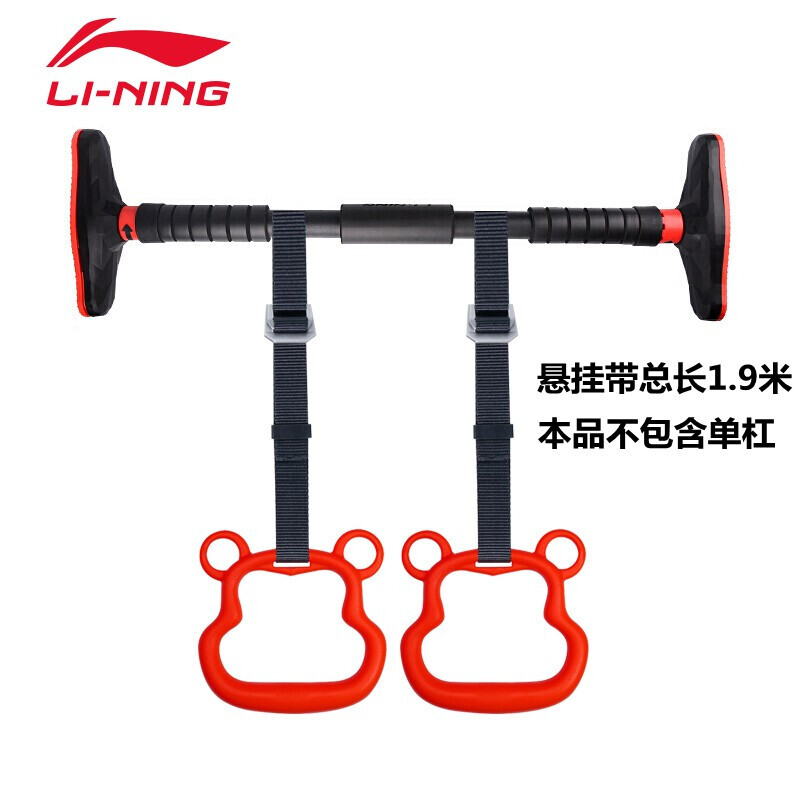Li Ning Li-Ning ring children's fitness home training pull-up exercise equipment waist and cervical spine indoor long and high exercise hand ring with length of 1.9m 934 red without horizontal bar