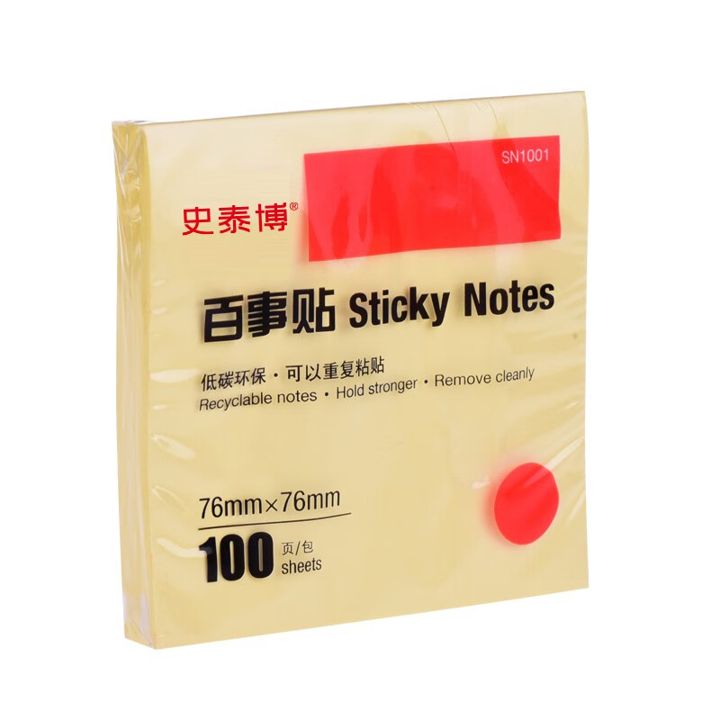 史泰博 粘性便签纸彩色便利贴记事贴便签纸 可反复黏撕 SN1001 黄色 76*76MM