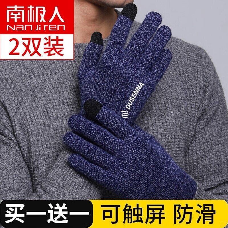 Two pairs of gloves for Antarctica men and women in winter warm cycling ski touch screen thickened cycling driving cold proof black wool gloves viscose wool gloves blue [two pairs]