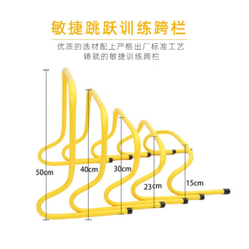 军凯鹏飞足球训练跨栏 弯曲跳栏 足球训练器材跳格栏训练敏捷栏abs跨栏架
