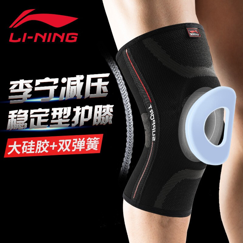 Li-Ning knee protection sports basketball squat running hiking mountaineering protective gear men's meniscus silicone spring riding Leggings protective gear women's singles only size M