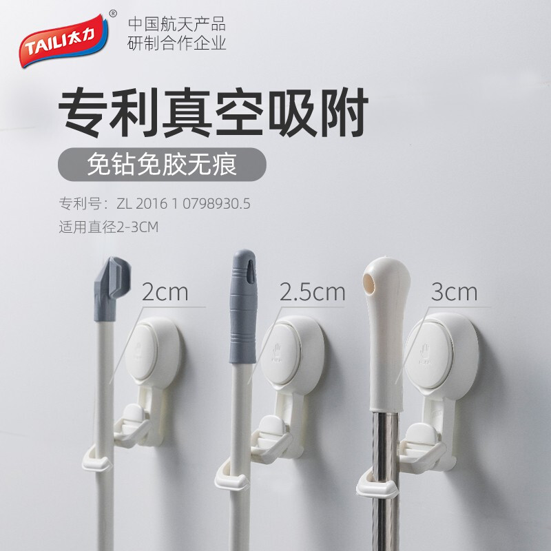 Taili mop hook rack broom clamp free drilling u-bayonet 2 sets