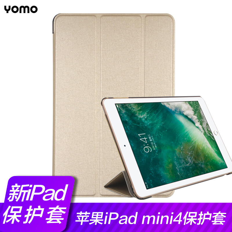 YOMO Apple iPad mini4 protective case 7.9 inch iPad flat protective case three fold bracket intelligent sleep leather case flat protective case gold