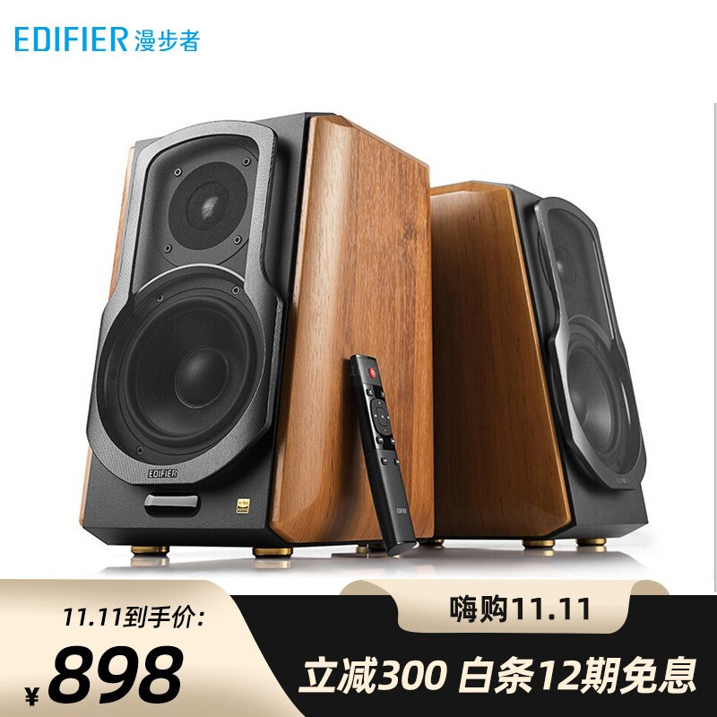 Edifier s1000mkii new classic flagship hifi level 2.0 speaker Bluetooth Speaker computer speaker TV speaker