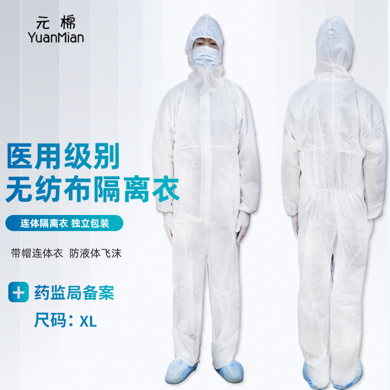 元棉 一次性医用隔离衣 医护医疗防护衣 非无菌型连帽隔离服 男女通用 基础款XL码-融创集采商城