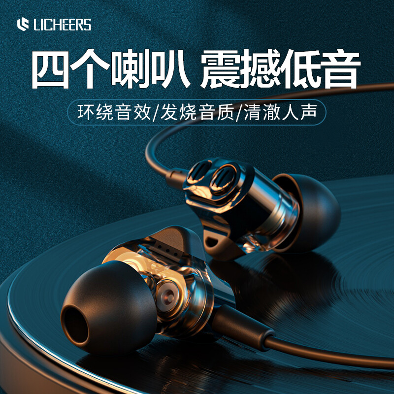 Lingchen earphone in ear wired noise reduction double moving coil bass game chicken eating computer mobile phone earphone suitable for Apple vivo Huawei oppo millet general wire control band wheat