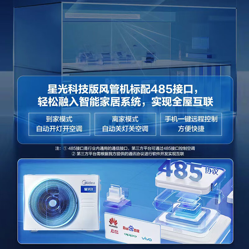 美的（Midea）中央空调风管机一拖一3匹一级能效星光科技版全屋智联一价全包KFR-72T2W/B3DN1-XG(1)Ⅲ厂家配送