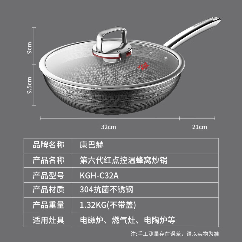康巴赫第六代炒锅不粘锅抗菌不锈钢炒菜锅双蜂窝锅红点32cm电磁炉燃气灶