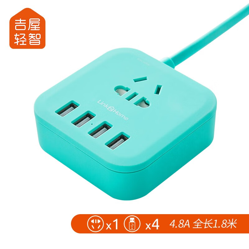 Jiwu light intelligence multifunctional USB creative colorful box socket 4USB interface + 1 hole position 4.8A fast charging patch panel / plug-in / plug-in / wiring board / trailing board 1.8m blue