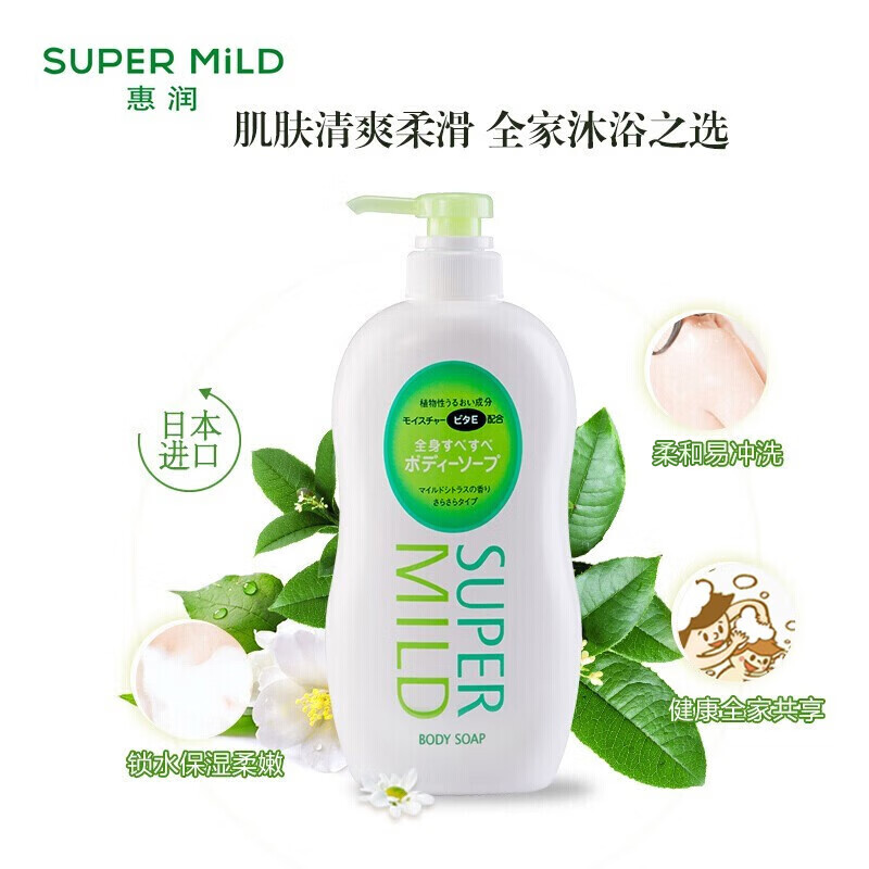 惠润（SUPER MiLD）沐浴露香味持久男女通用淡雅柑橘进口沐浴乳650ml保湿滋润沐浴液