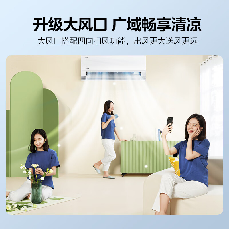 美的（Midea）空调 京绽 大1匹挂机 变频冷暖 新一级变频壁挂式空调 超大风量 KFR-26GW/BDN8Y-MJ101(1)