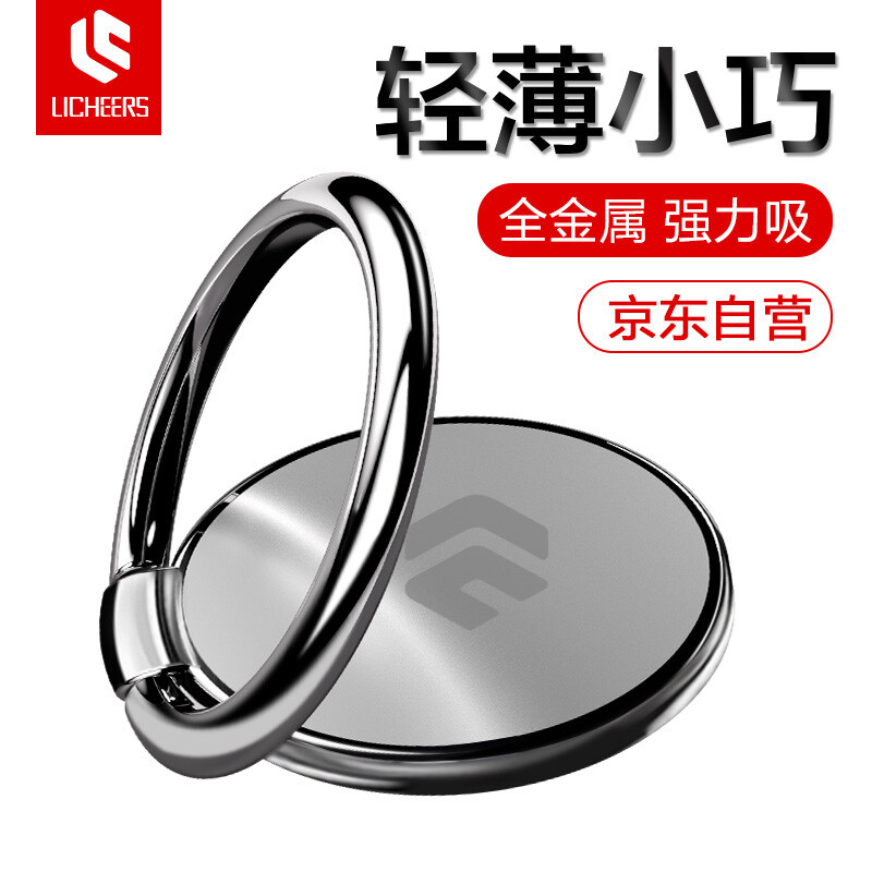 Lingchen mobile phone ring buckle metal desktop lazy support iPhone XS / XS max / XR / X / 8 / 8p Apple Huawei Android Xiaomi universal vehicle magnetic suction support