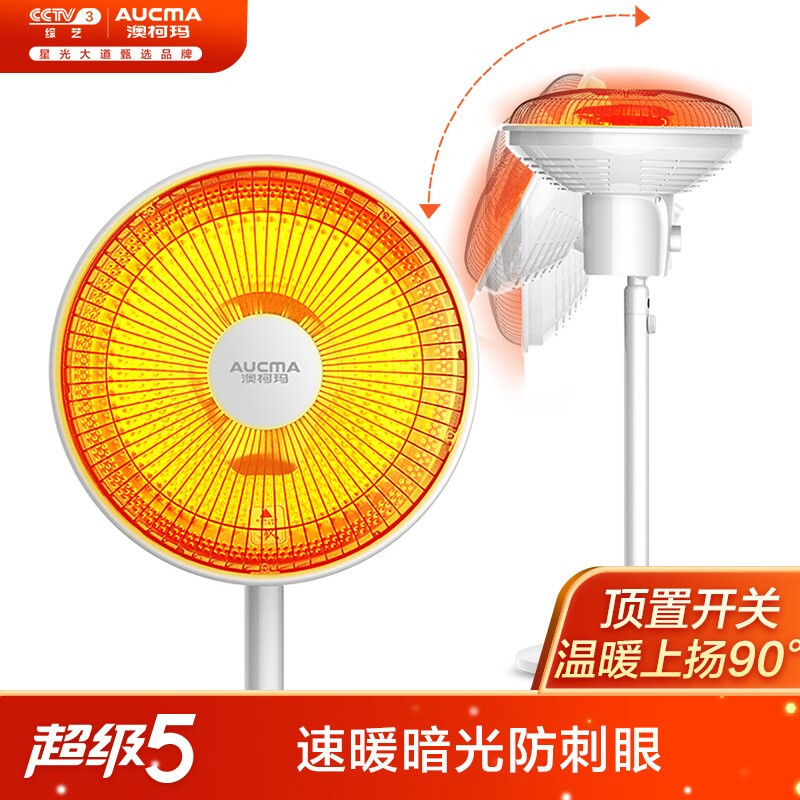 Aucma small solar heater with pitch of 90 ° / electric fan / automatic shaking head toaster / electric fan / electric heater / household electric heater ns9r008