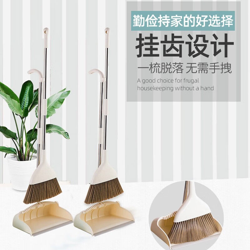 Visitor FK broom dustpan set thickened broom household broom soft hair broom hair comb type lazy broom bathroom cleaning set