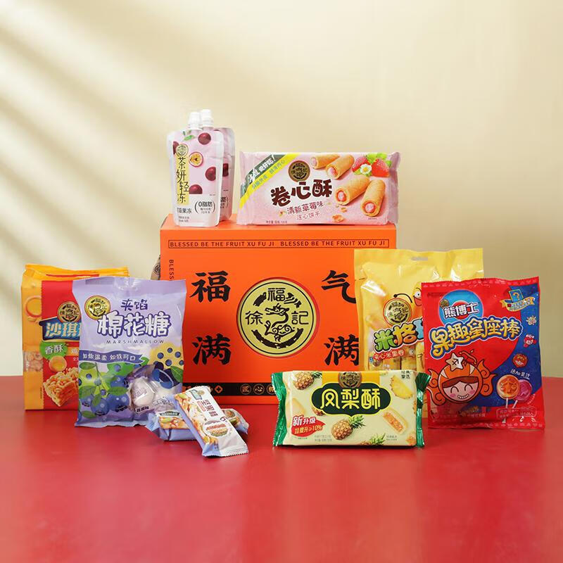 徐福记 福气满满礼盒装1.146kg 办公室休闲零食品年货员工福利