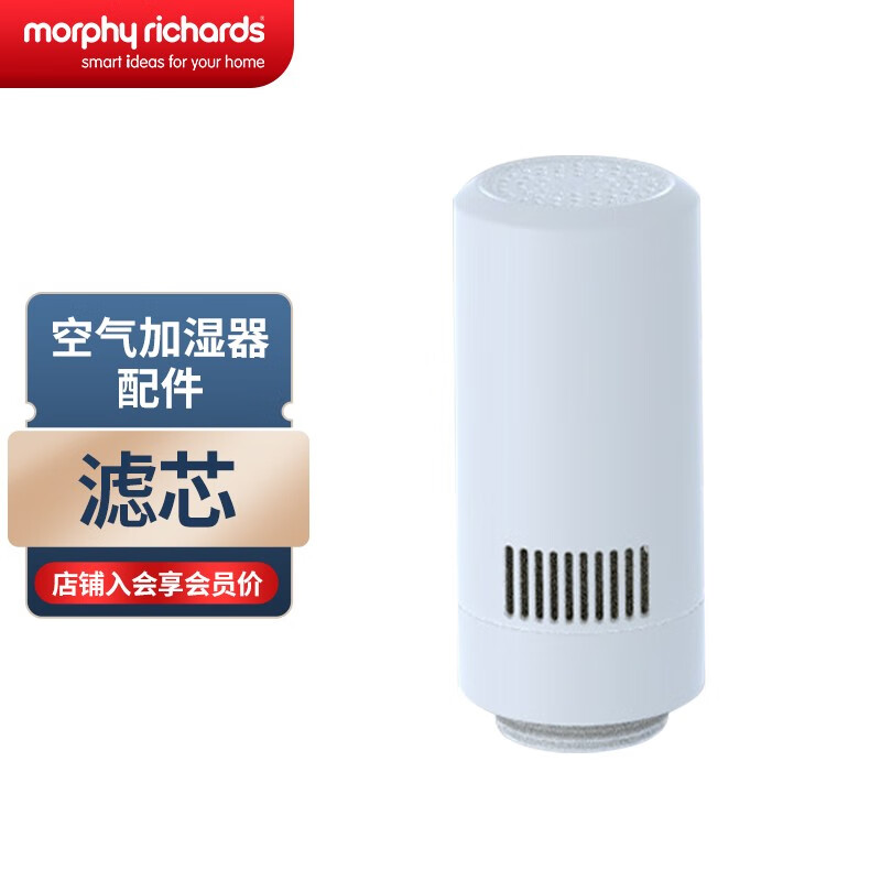 摩飞电器 空气加湿器落地式 卧室家用大容量上加水增湿器 大雾量办公室客厅婴儿空调房超声波智能桌面净化 MR1097滤芯