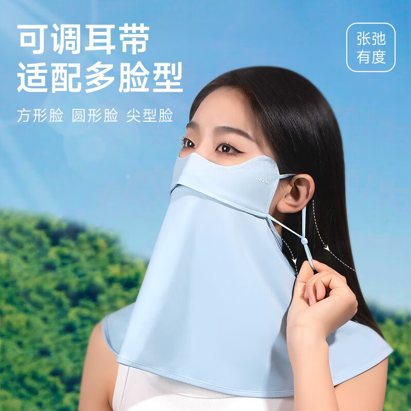 驼人康君防晒面罩女夏季防紫外线轻薄透气户外开车遮阳冰丝防晒口罩护眼角 凉感冰丝护颈-S05 天空蓝