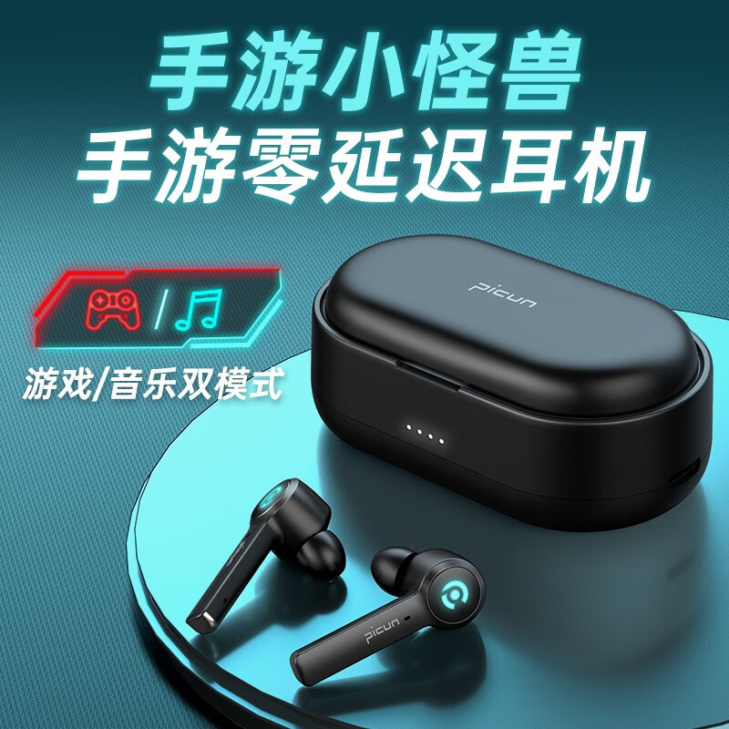 Pincun w16b true wireless Bluetooth headset game video game game eating chicken without delay touch sound identification intelligent noise reduction music headset suitable for Huawei Xiaomi Apple mobile phone TWS headset black