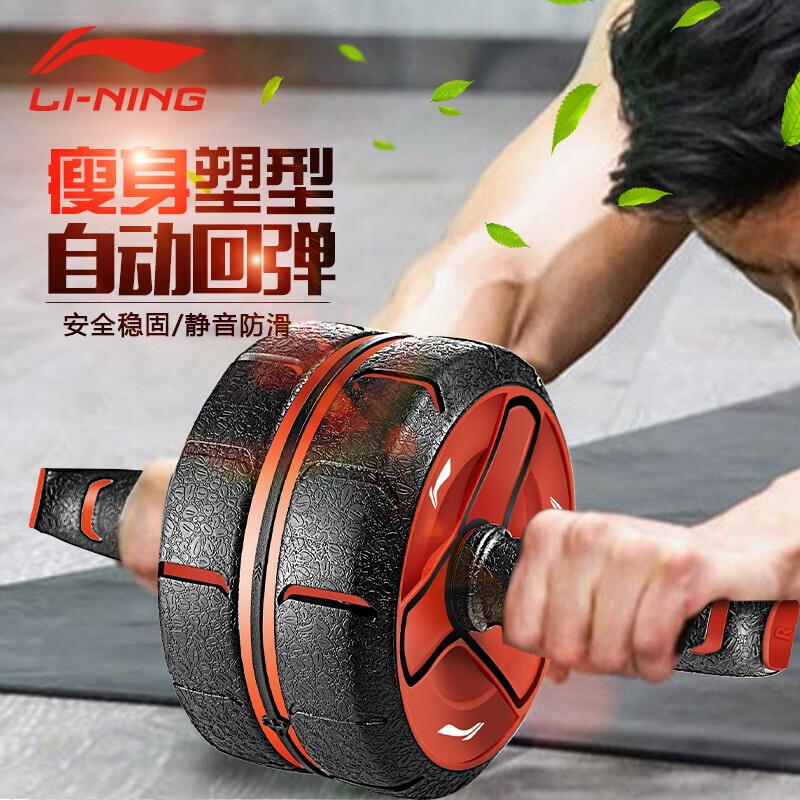 Li Ning Li-Ning healthy belly wheel automatic rebound silent abdominal muscle wheel giant wheel rolling belly wheel vest line abdominal muscle female men's household abdominal exercise fitness equipment 539-1 black red ZS