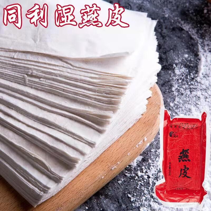 同利福州特产同利肉燕燕皮馄饨皮生干制品福建小吃手工燕皮真空装500g 同利湿燕皮500g【既切既包】