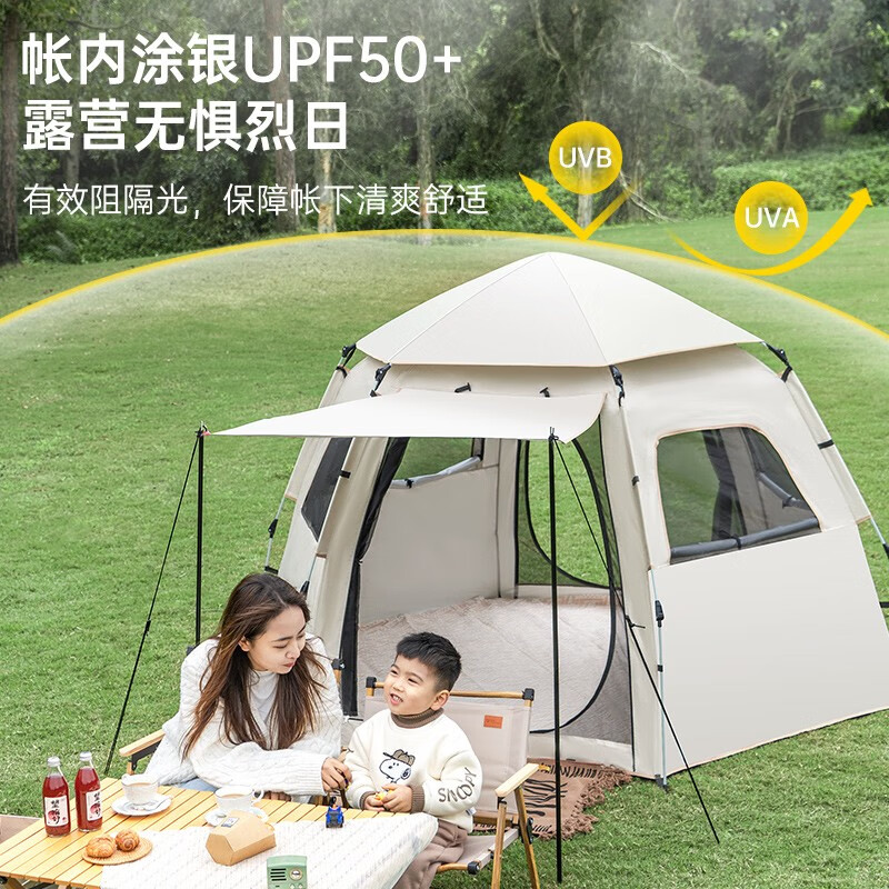 清系帐篷户外六角便携式折叠全自动防晒野餐野营天幕野外沙滩露营装备 （幽庭）六角帐篷
