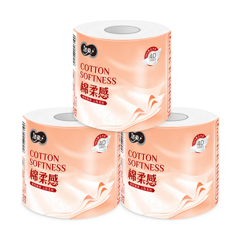洁柔卷纸 粉Face 棉柔感4层120g卫生纸*12卷(冲水速溶) 新老交替发货