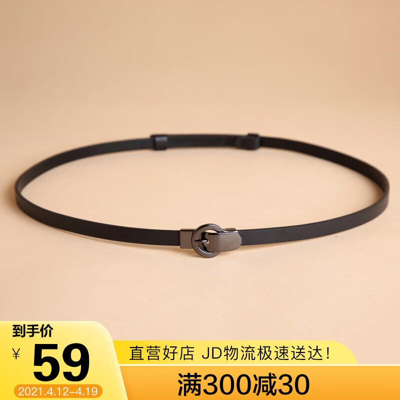 That blue fine belt women's dress with waist closed cowhide belt women's decoration casual versatile skirt small waist chain Korean trouser belt (black)
