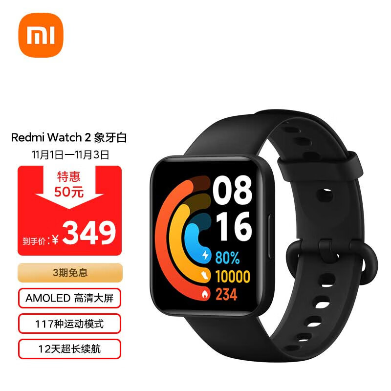 Redmi watch 2 elegant black millet watch HD large screen / multiple motion modes | / ultra long endurance motion monitoring supports GPS multifunctional NFC red rice watch 2