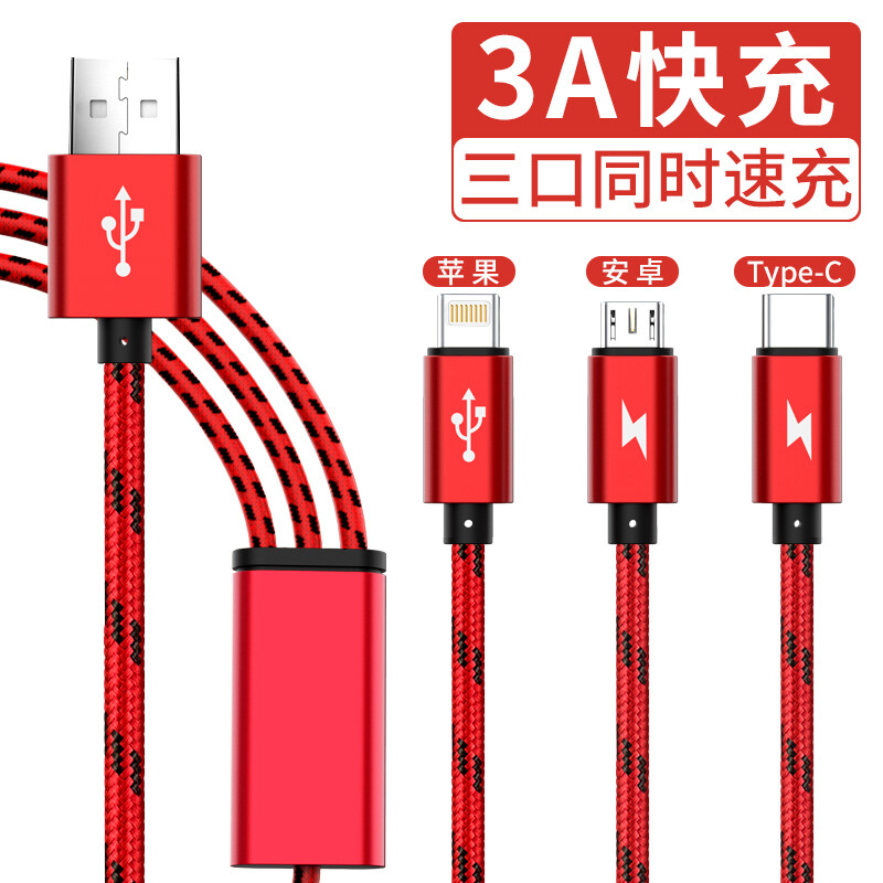 Koolife data cable three in one 3A fast charging cable Apple Android type-C mobile phone charger cable one to three USB power cable Huawei Xiaomi car ipxsmax / 8-lucky red