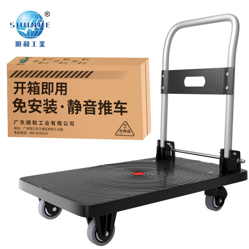 Shunhe trolley pull goods flat car handling driver trolley folding portable silent Trailer household pull truck four-wheel small pull car 66 * 40 load 100kg p50b