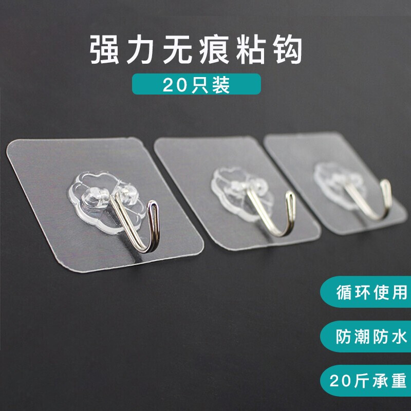 40000 km transparent hook traceless adhesive hook bathroom hook paste nail free load-bearing kitchen strong adhesive hook 20 clothes hooks behind the door