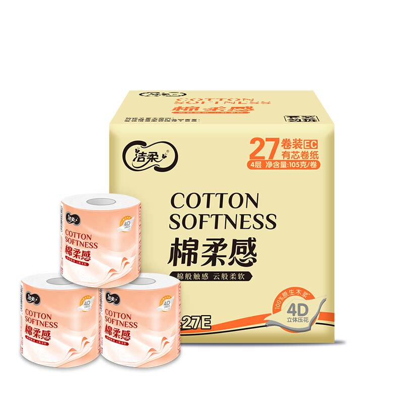 洁柔卷纸 棉柔感4层105g卫生纸巾*27卷 有芯立体压花 冲水不堵塞*