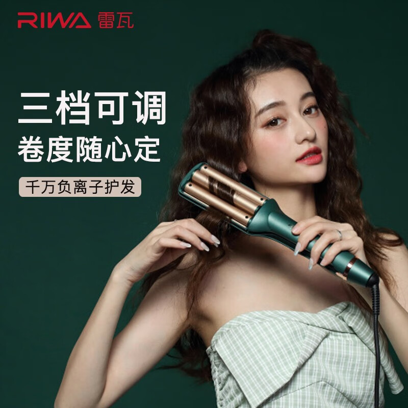 Riva [arrive next day] egg curl stick lazy cake perm water wave wave pattern egg curl stick artifact instant noodle head anion 2020 new z7 Wizard of Oz