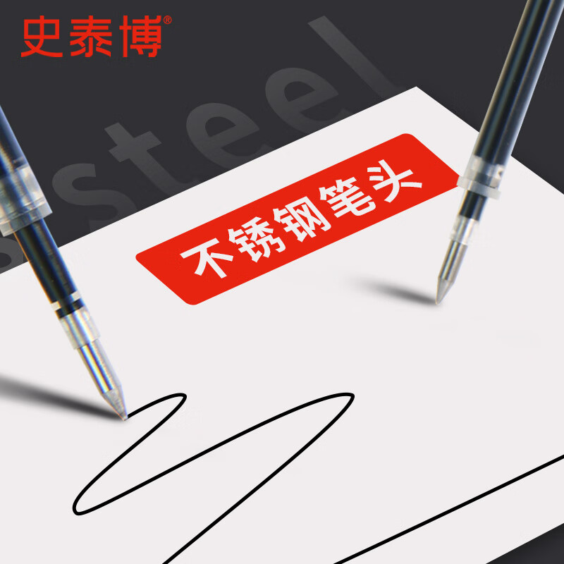 史泰博 0.5mm按动中性笔替芯直杆中性笔替芯水笔笔芯 整盒发 GP1005R 按动替芯 红色 30支/盒