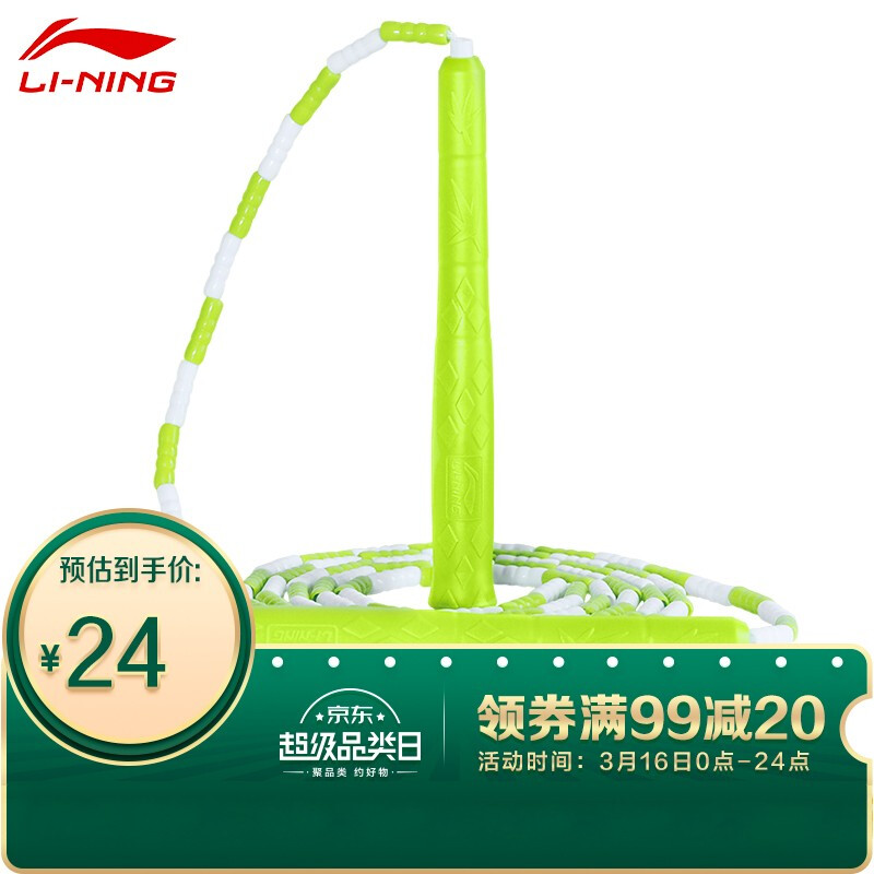 Li Ning Li-Ning bamboo rope skipping adjustable pattern adult children's fitness exercise primary and middle school students fancy performance rope kindergarten school pearl rope aqdq252-1 green and white