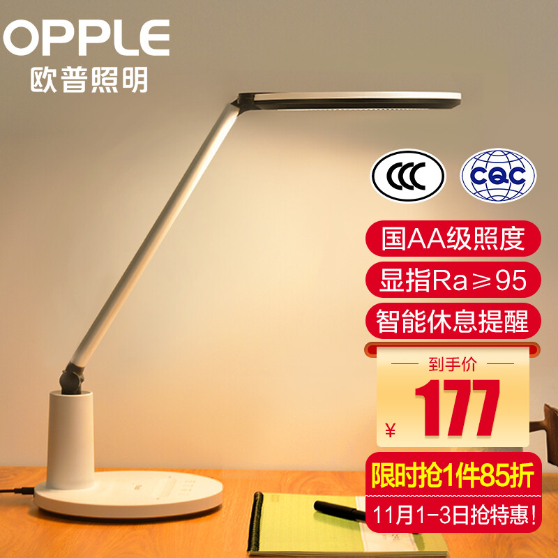 Opple national AA blue light reducing eye protection desk lamp working reading touch dimming children's learning desk lamp yuanyao