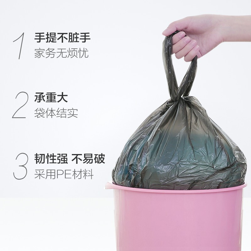 妙洁 手提背心式垃圾袋 大号*60只装 加厚黑色 文明干湿分类