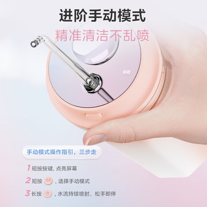 美的（Midea）冲牙器 手持立式洗牙器 声波微气泡水牙线 4档模式3种喷嘴 260ml大水箱 礼物 奶茶杯 粉