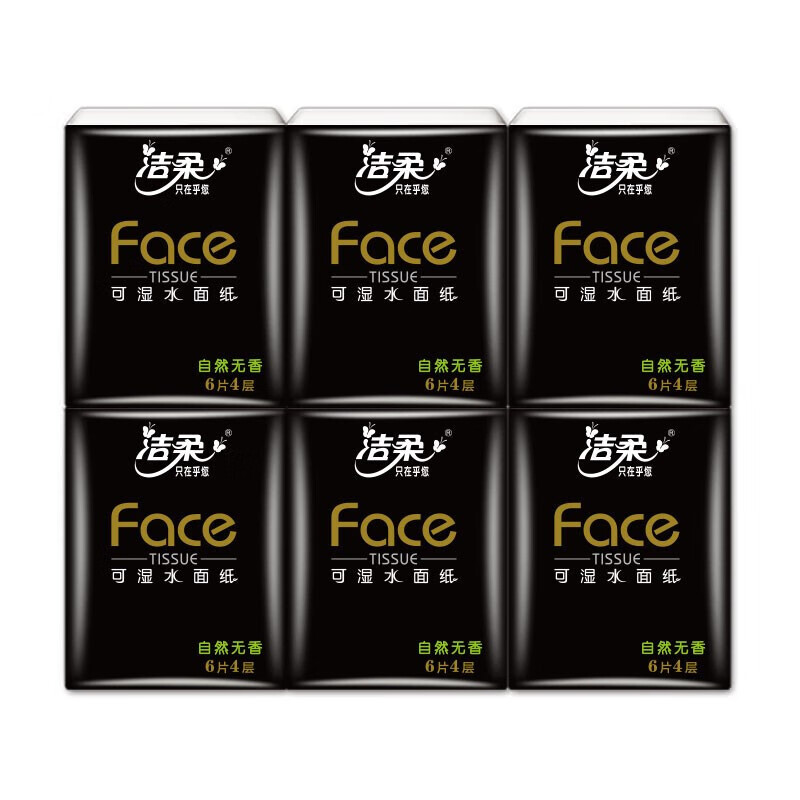 洁柔手帕纸 黑Face 4层加厚24包*3提 创新蝴蝶压花