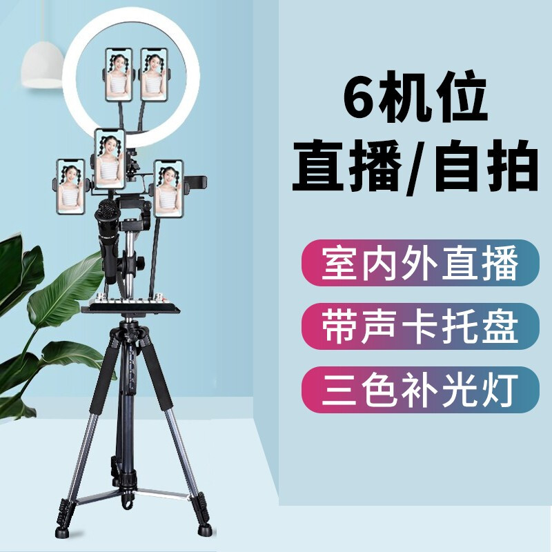 Koolife live broadcast stand full set of gift box packed high-grade 6-position tripod floor type postgraduate entrance examination retest stand [12 inch fill light + 2.1m Stand + tray + microphone rod]