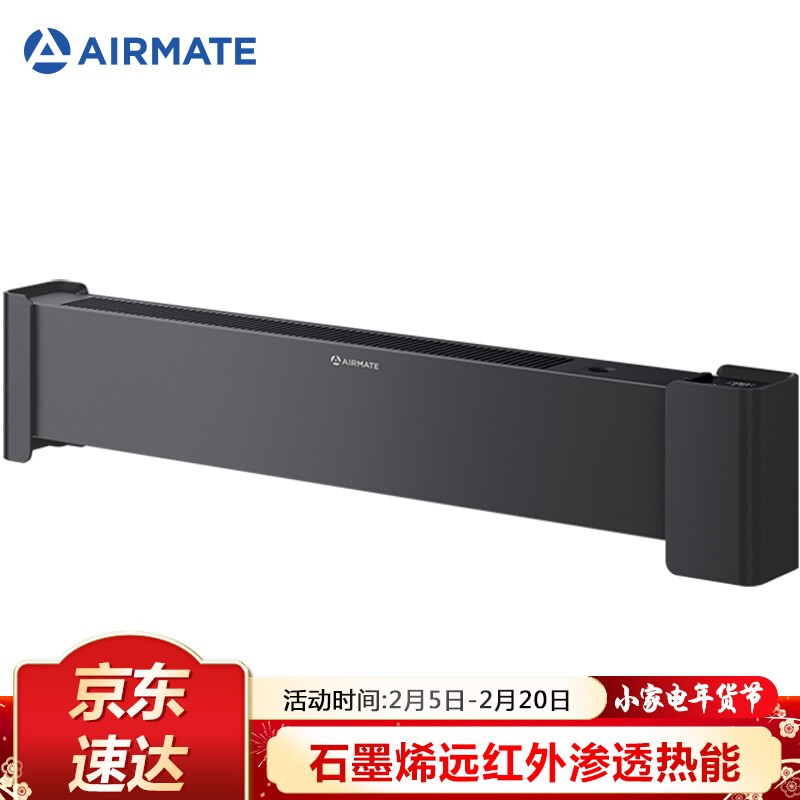 Airmate electric heater / graphene electric heater / skirting heater / air heater household office floor heating stove bathroom remote control air heater wd22-a18
