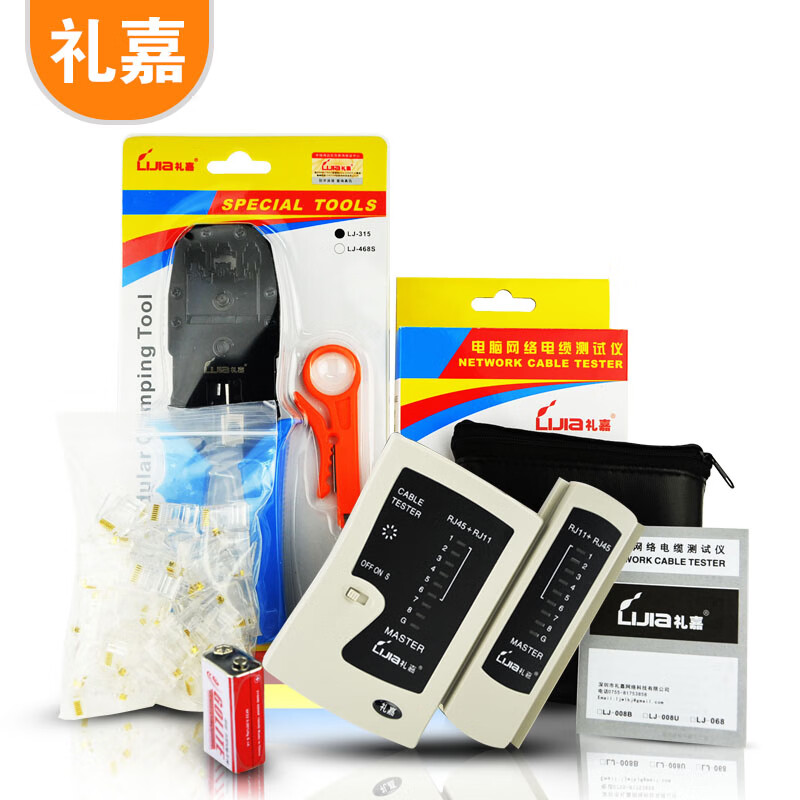 Lijia lj-hv05 network cable pliers set three purpose network cable pliers + dual purpose tester + wire stripping knife + network crystal head network tool set combination 5-piece set