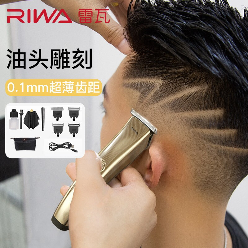 Riva barber electric pusher engraving oil head scissors electric bald artifact engraving tool adult children barber push scissors trimming white [including surrounding cloth] 6321