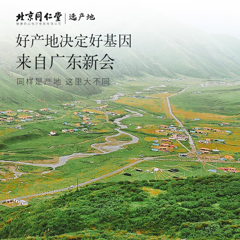 美的（Midea）养生壶 纯钛底1.5L多功能恒温壶烧壶北京同仁堂 青源堂 陈皮新会源产100克