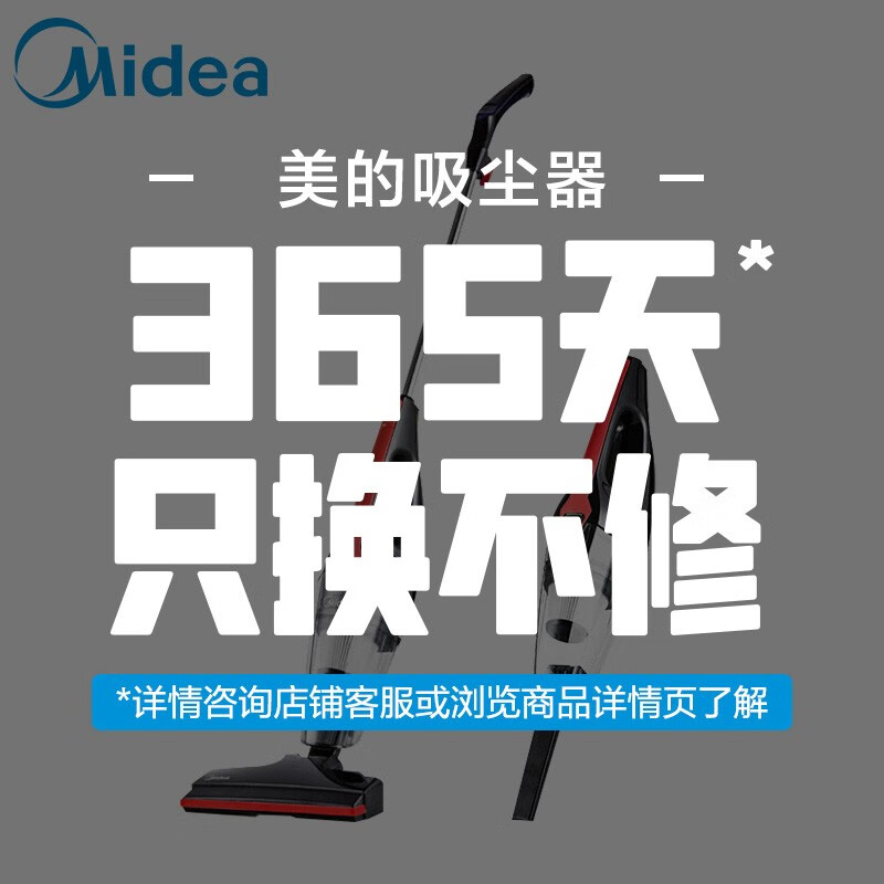 美的（Midea）吸尘器U1 家用手持立式有线吸尘器 二合一强劲吸力