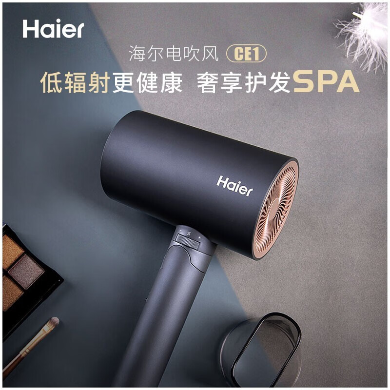 Haier hair dryer low radiation hair dryer high power anion hair dryer three modes of hair dryer hce1-1859