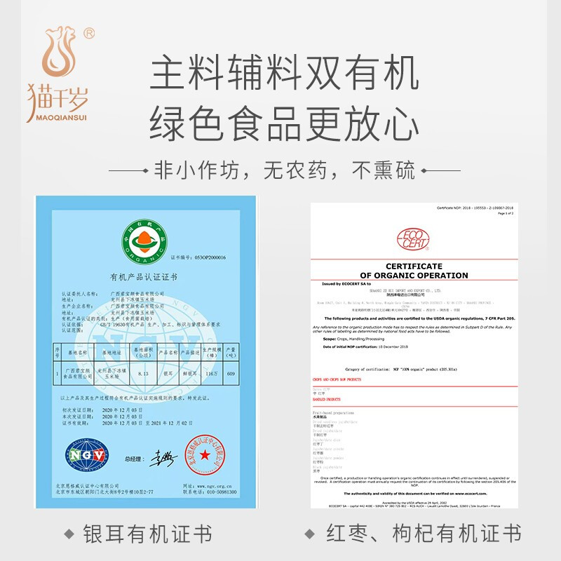 猫千岁 即食银耳羹礼盒装220ml*6瓶 鲜炖银耳红枣枸杞汁非干货早餐饮品