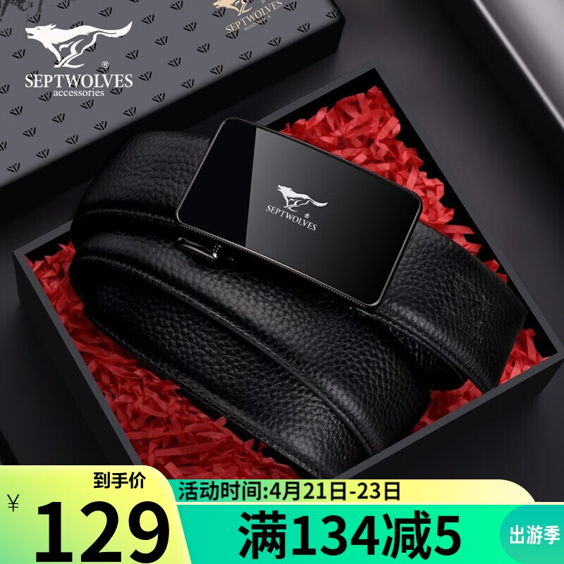 Seven wolves belt leather inner wearing automatic buckle business casual men's middle-aged and young people's belt gift box l9748 black (110-120cm) gift for boyfriend